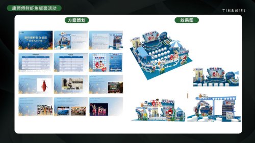 康师傅鲜虾鱼板面活动