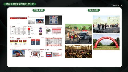 多利卡7新重载专家区域上市