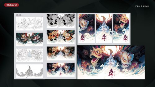 插画设计