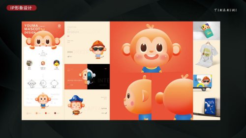 IP形象设计