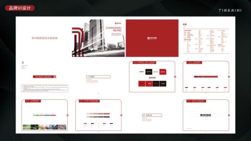 品牌VI设计