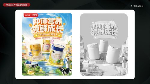 电商主KV视觉欣赏